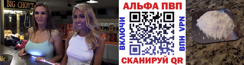Alfa_PVP крисы CK shop как зайти Шарыпово