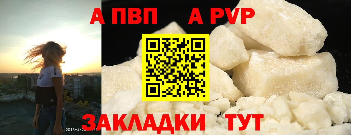 Шарыпово  A-PVP мука  Альфа ПВП  Вход с VPN  А ПВП кристаллы  Альфа ПВП VHQ 