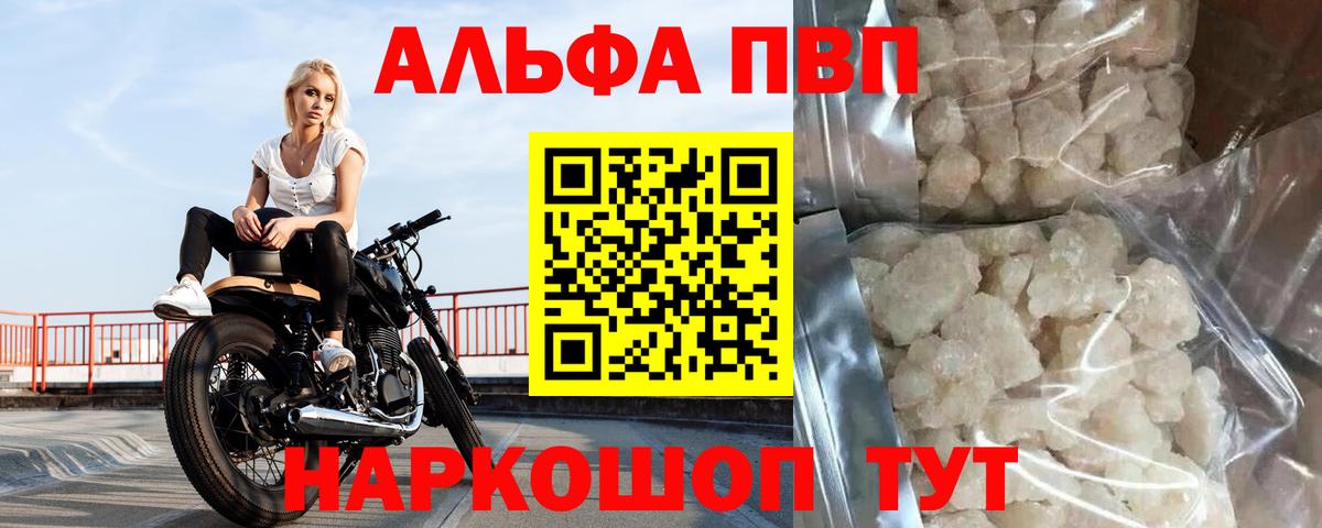 A PVP VHQ Шарыпово