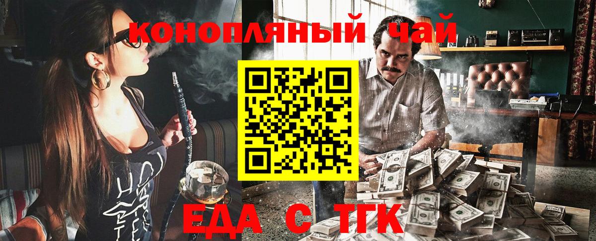 Cannafood марихуана  Вход с VPN  Шарыпово 