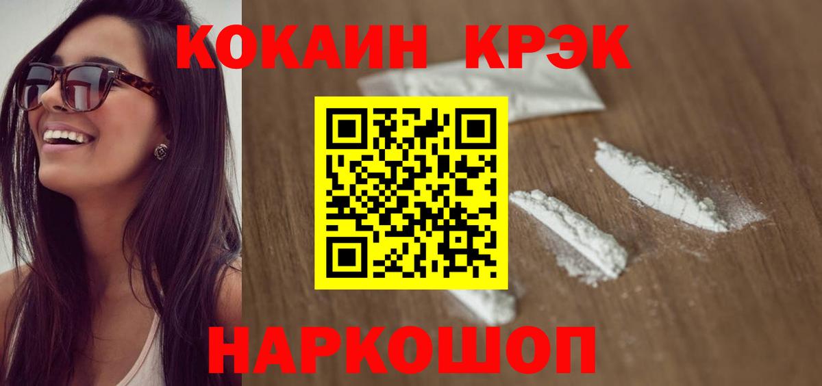 Cocaine  Кокаин 98%  Вход с VPN  Cocaine 98%  Шарыпово 
