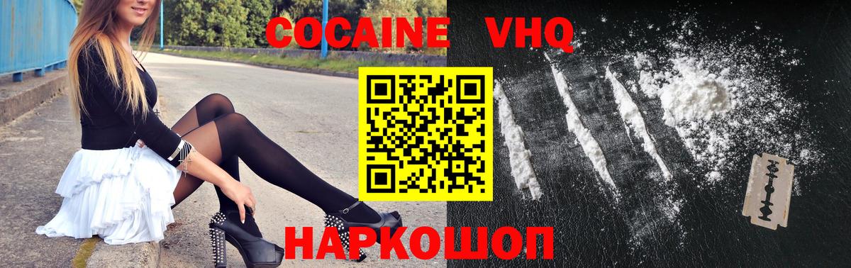 COCAIN Fish Scale Шарыпово