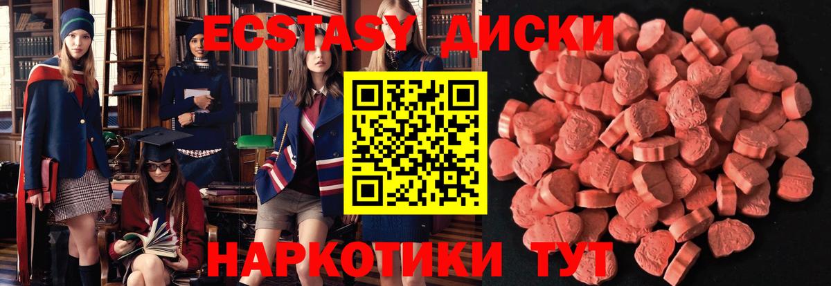 Экстази Punisher Шарыпово
