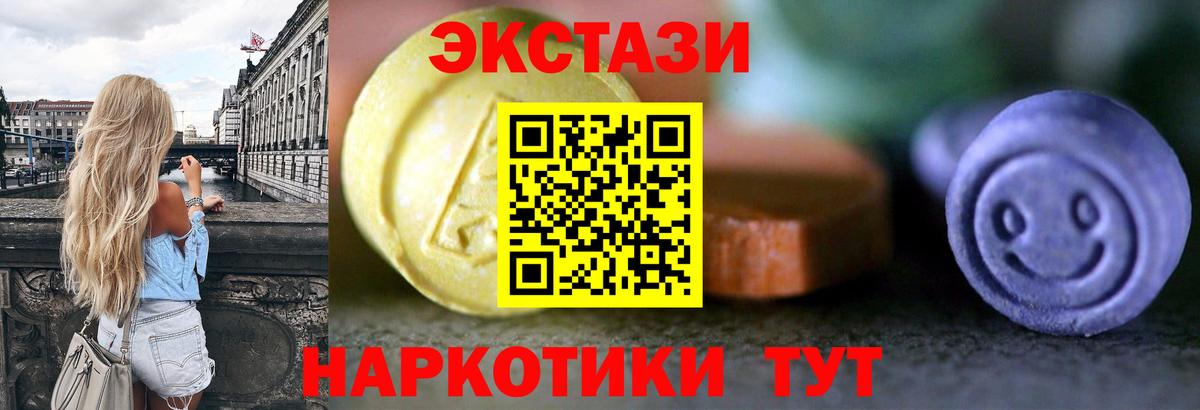 Шарыпово  Ecstasy 250 мг  Вход с VPN 