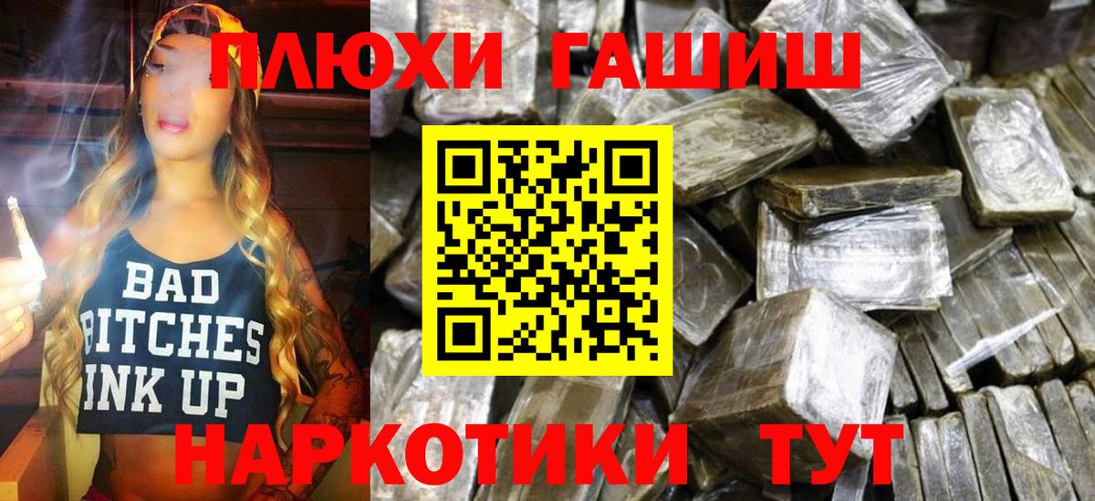 ГАШИШ индика сатива Шарыпово