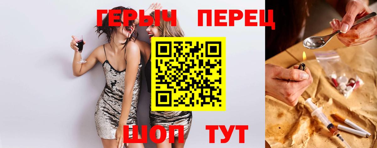 ГЕРОИН  Вход с VPN  Шарыпово  ГЕРОИН Афган 