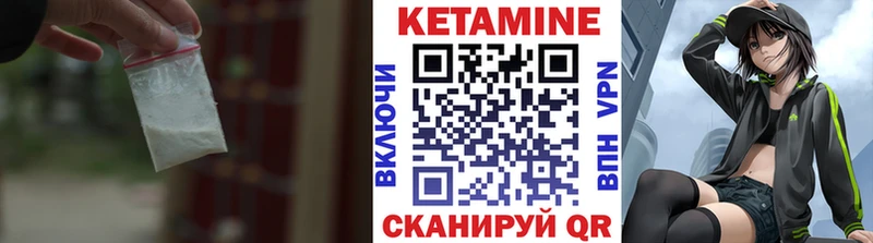 КЕТАМИН VHQ  где можно купить   Шарыпово 