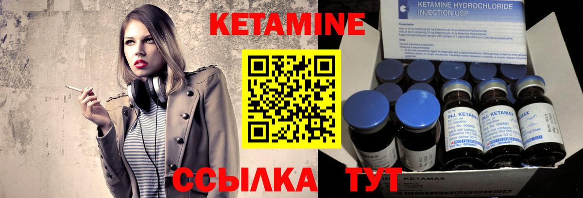 Шарыпово  Кетамин ketamine  Вход с VPN 