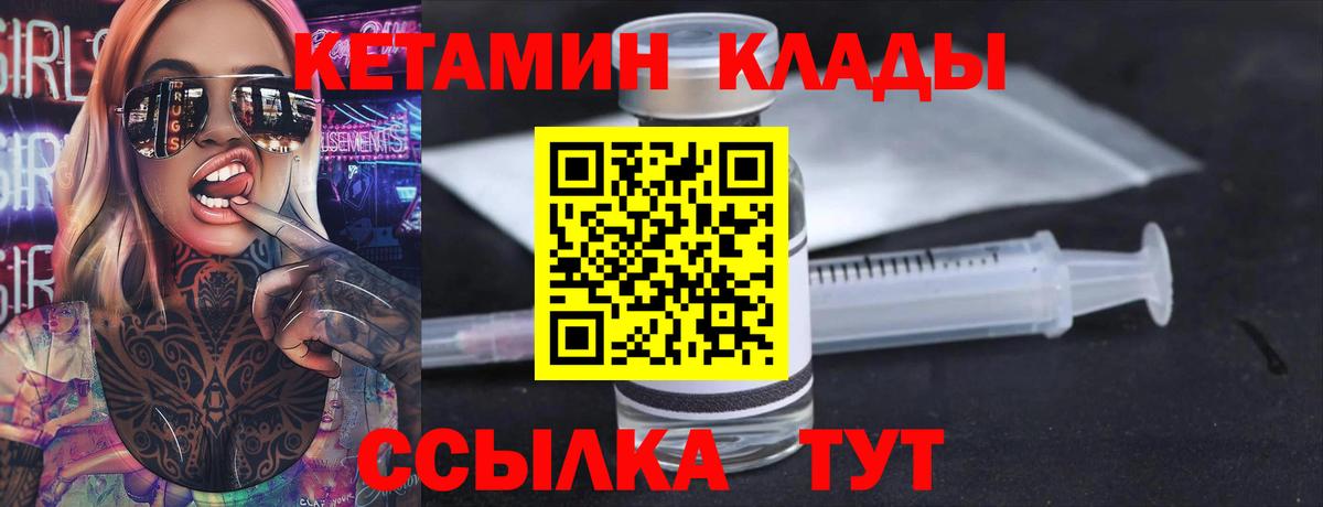 Кетамин ketamine Шарыпово