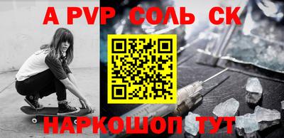 соль курить ск Рузаевка