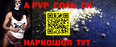 соль курить ск Рузаевка