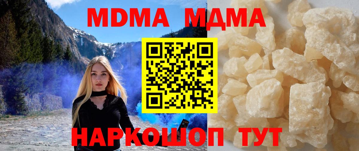 MDMA Molly  Вход с VPN  MDMA  Шарыпово  МДМА crystal 