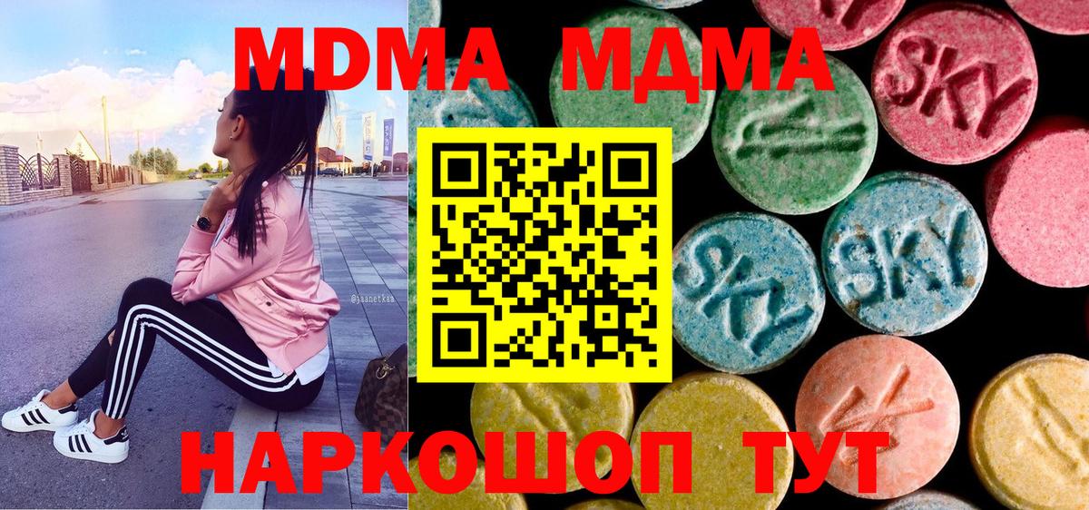 МДМА молли Шарыпово