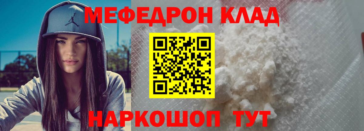 МЕФ  Мефедрон мяу мяу  Вход с VPN  сколько стоит  МЯУ-МЯУ 4 MMC  Шарыпово 
