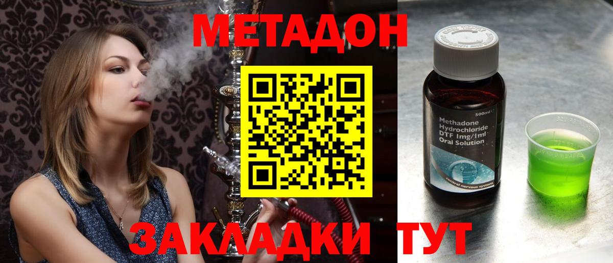 МЕТАДОН кристалл  Метадон methadone  Шарыпово  Вход с VPN 