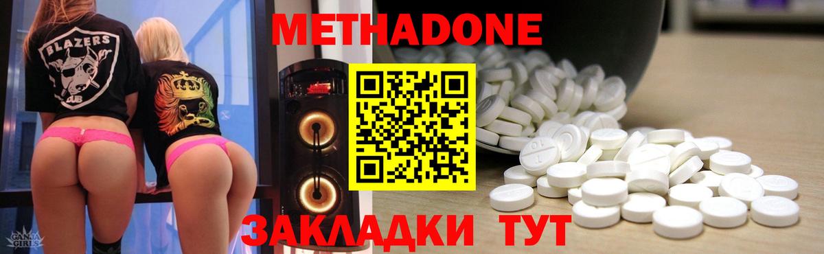 Метадон белоснежный Шарыпово