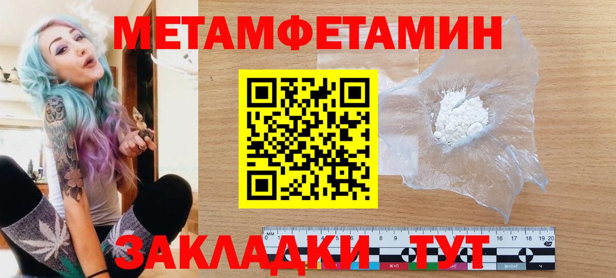 МЕТАМФЕТАМИН Methamphetamine  Вход с VPN  МЕТАМФЕТАМИН Methamphetamine  Шарыпово 