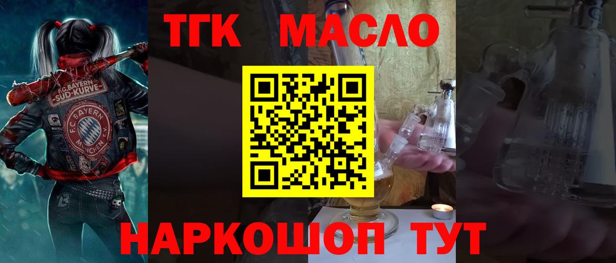 Дистиллят ТГК гашишное масло Шарыпово