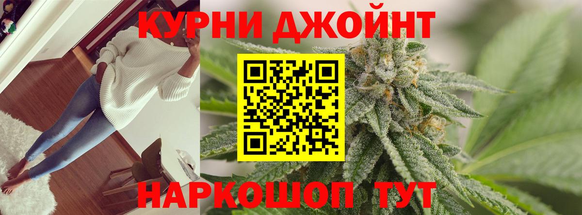 Бошки Шишки THC 21% Шарыпово